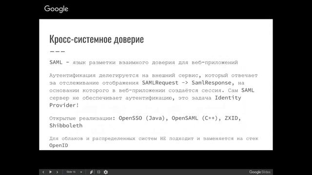 Цифровая идентичность, технологии глобальной идентификации смотреть онлайн