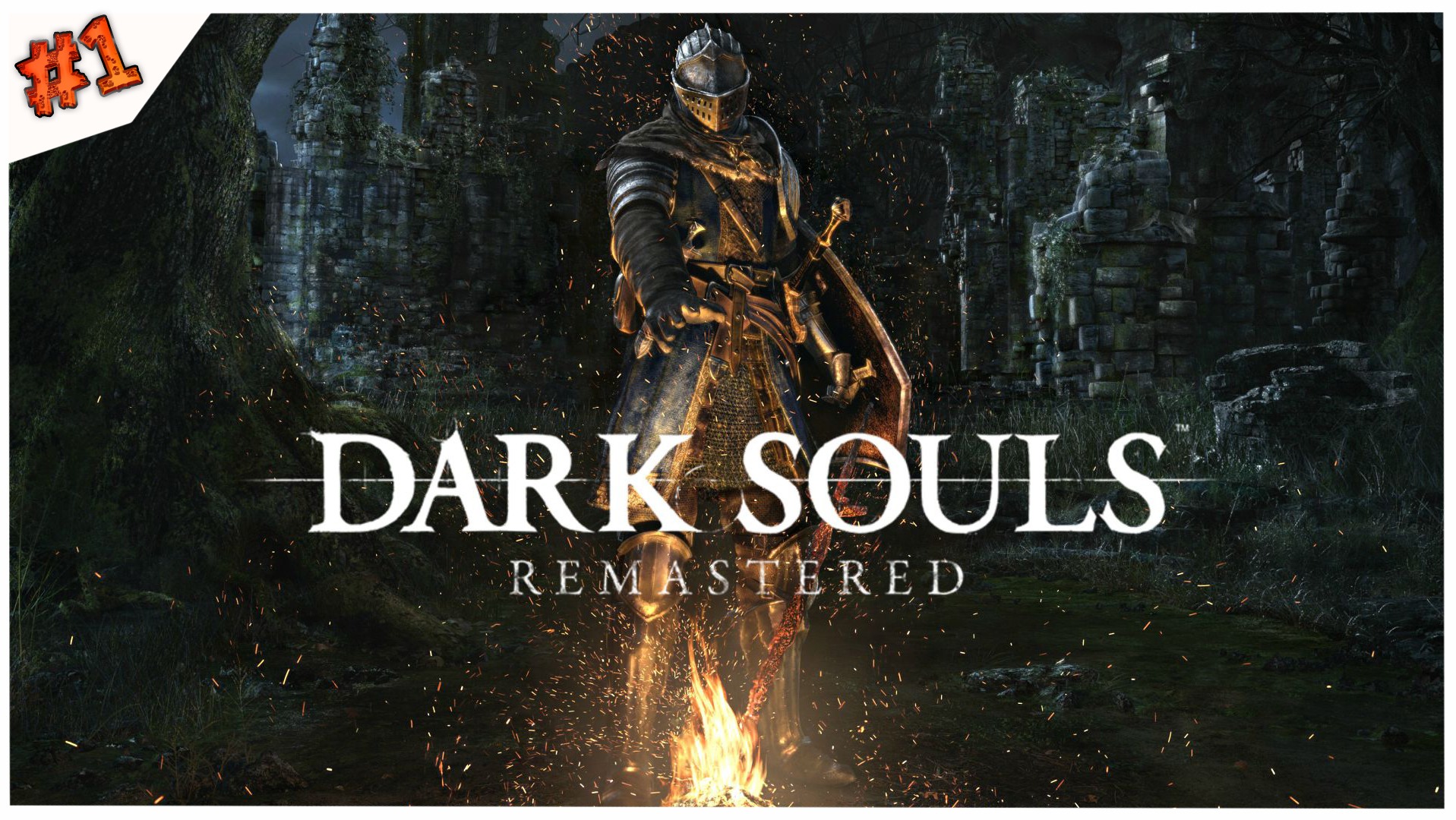 Костры Лордрана//Dark Souls//#1