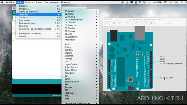 Проект 29: Работа с Arduino Ethernet Shield W5100 смотреть онлайн