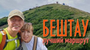 На Бештау из Лермонтова