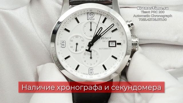 Обзор часов Tissot PRC 200 Automatic Chronograph T055.427.16.017.00 (T0554271601700) - KronosTime.R смотреть онлайн