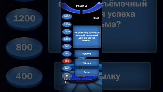 Слабое звено / Ставка на знания. 4 выпуск. Рисковая игра. Идём по лезвии ножа. смотреть онлайн