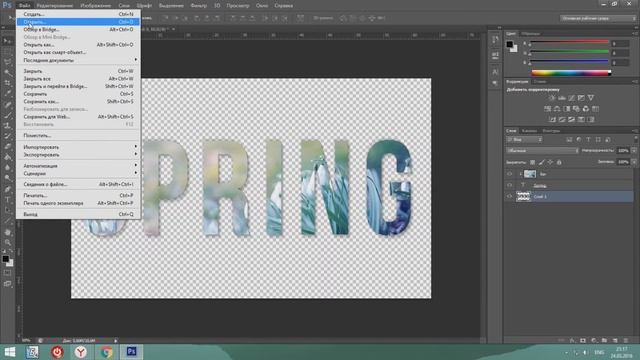 Изображение в тексте | Image in text - photoshop смотреть онлайн