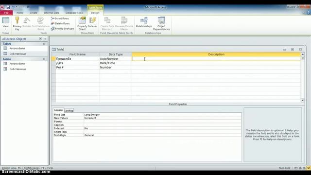 Създаване на таблица с MS Access смотреть онлайн