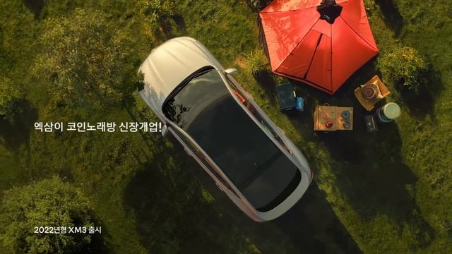 르노삼성자동차 2022 XM3 광고 넓은편 (30s) смотреть онлайн