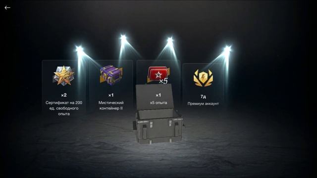 ОТКРЫЛ все МИСТИЧЕСКИЕ КОНТЕЙНЕРЫ на ОСНОВЕ! Окупился? Tanks Blitz