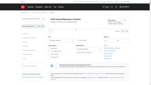 Разместили вакансию на Junior программиста. ОШИБКИ в резюме веб-разработчиков смотреть онлайн