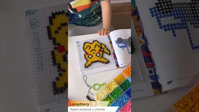 ТЕРМО мозаика набор для творчества и рукоделия детский 13 000, утюг, 7 форм, аксессуары. LampStory смотреть онлайн