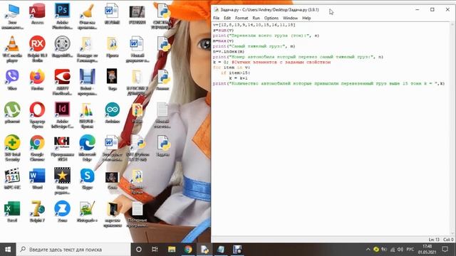 Создание программы для обработки списков смотреть онлайн