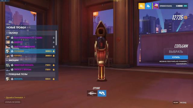 Год Тигра\Year of the tiger в Overwatch - Все Новики. смотреть онлайн