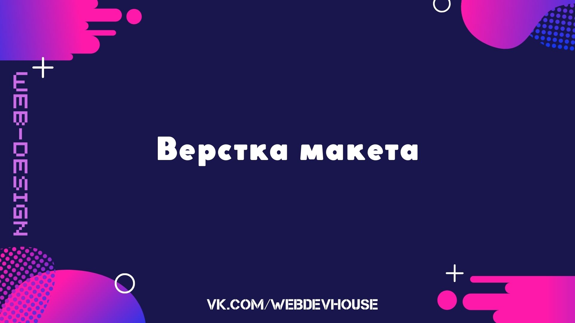 Figma. Разбор и верстка макета (landing page) стартапа - частной виртуальной сети смотреть онлайн