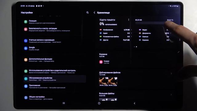 Как удалить все данные с SD карты памяти флешки Samsung Galaxy Tab S8 Ultra смотреть онлайн