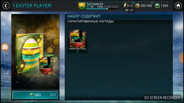 {{FIFA18 MOBILE}}ДОНАТ В ФИФУ И ОТКРЫТИЯ НАБОРОВ смотреть онлайн