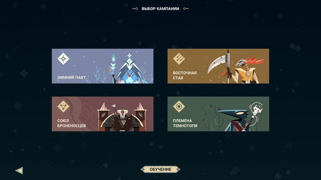 Карточная игра и немного шахматы - Stormbound - первый взгляд смотреть онлайн