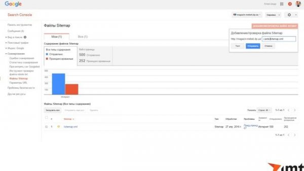 Добавляем Sitemap в Google webmaster