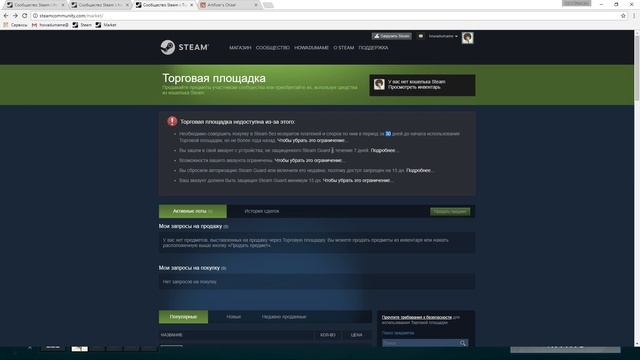 НАЧАЛО ТОРГОВЛИ В СТИМ - ПОДГОТОВКА АККАУНТ ТРЕЙДЕРА смотреть онлайн