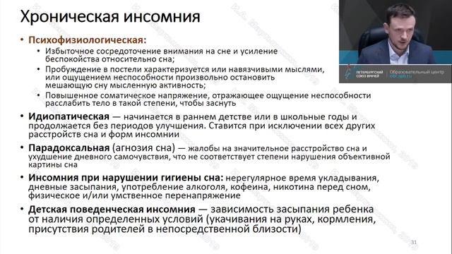 Психиатр Мартынихин И. А.   Анксиолитики и ноотропы.