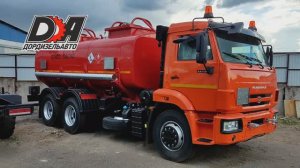 АТЗ на базе Камаз 65115 от НПО "Трансмастер"