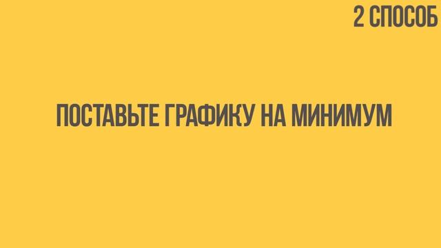 Tanki Online l Как повысить FPS смотреть онлайн