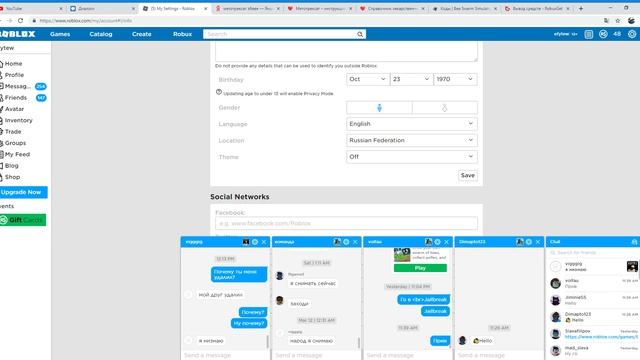 Как сделать Roblox чёрным смотреть онлайн