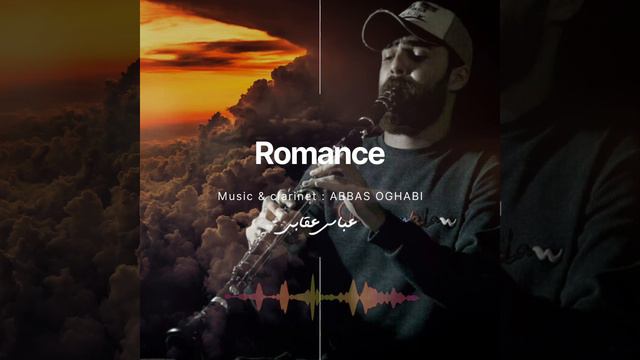 Romance ❤ ( klarnet , کلارینت ) смотреть онлайн