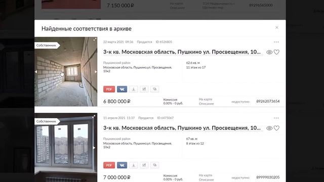 Аналитика по конкурентам в CRM для агентств недвижимости JoyWork смотреть онлайн