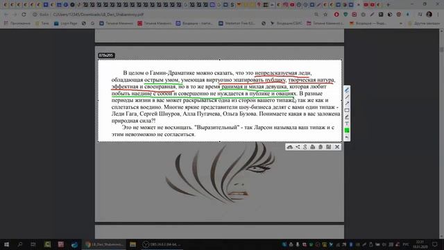 6. Описание Гамина-Драматика. Разбираем Лукбук для стилевого типажа Гамин-Драматик. 18+ смотреть онлайн