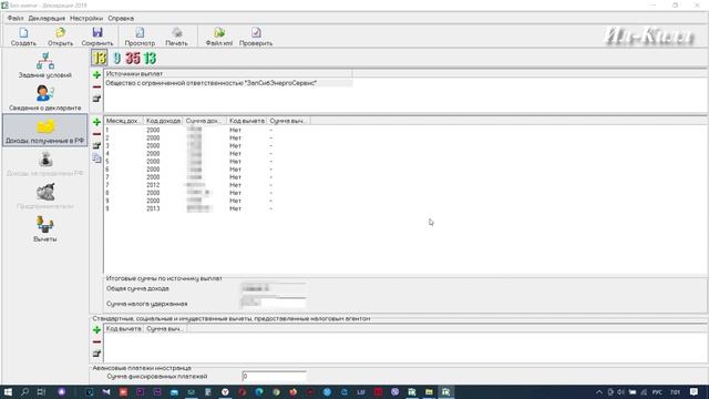 Налоги и вычеты: все подробности