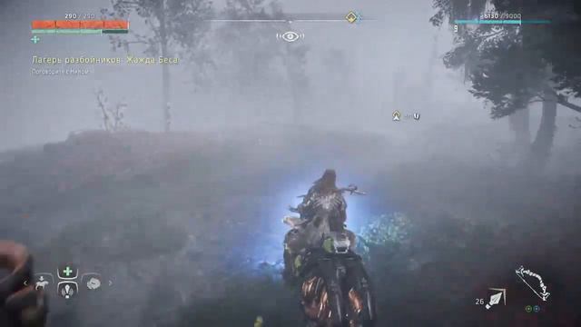 Horizon: Zero Dawn [04] - Прохождение - стрим 14/10/19 смотреть онлайн
