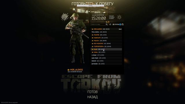 Escape from Tarkov / Побег из Таркова(Фан) смотреть онлайн