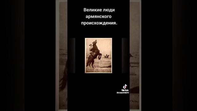 ВЕЛИКИЕ ЛЮДИ АРМЯНСКОГО ПРОИСХОЖДЕНИЯ! смотреть онлайн