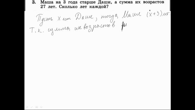 Уравнения 2 по математике 6 класс смотреть онлайн