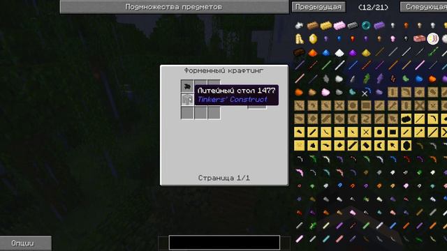 Оружие в майнкрафте?? [Обзор Мода!] смотреть онлайн