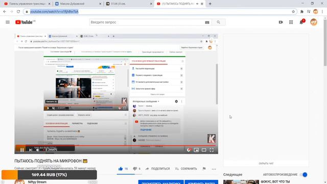 ПЫТАЮСЬ ПОДНЯТЬ НА МИКРОФОН 👑 смотреть онлайн