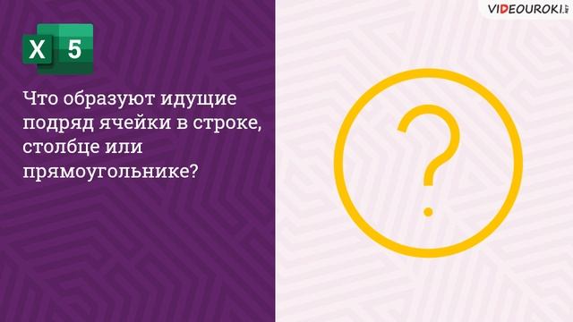 Видеоигра по информатике «Word. Excel. PowerPoint» смотреть онлайн