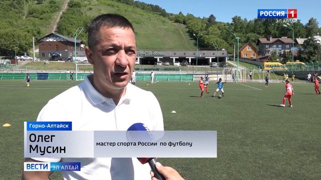 В Горно-Алтайске прошел футбольный фестиваль «Большие звезды светят малым» смотреть онлайн