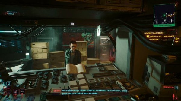 Cyberpunk 2077: Phantom Liberty. ч2. Рынок Песьего Города