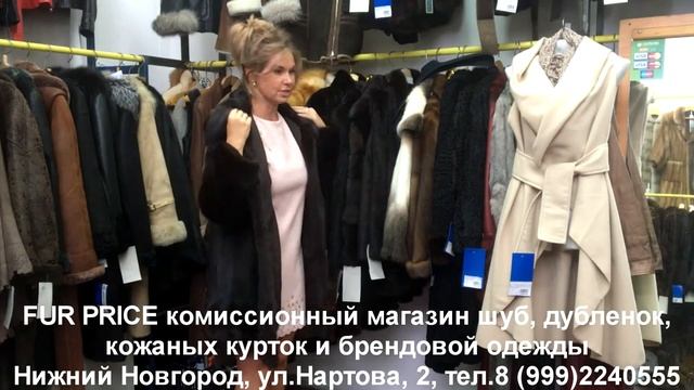 Выбор норковых шуб в комиссионном магазине FUR PRICE август 2020 смотреть онлайн