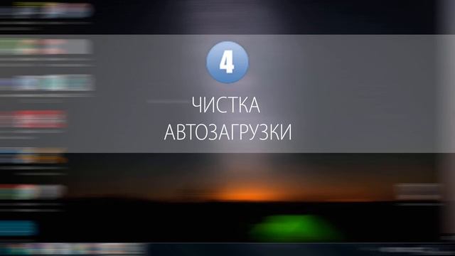 Как почистить компьютер от мусора.Как ускорить работу ПК. Виснет комп.Что делать? смотреть онлайн