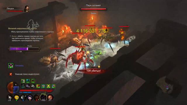 Diablo 3 UEE, ВП-пекло смотреть онлайн