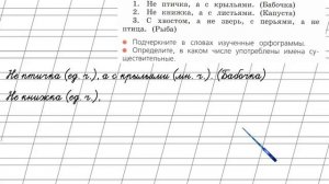 Страница 63 Упражнение 108 «Имя существительное» - Русский язык 2 класс (Канакина, Горецкий) Часть