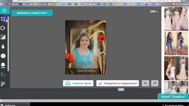 Интересный фото редактор Как сделать красивую картинку Котолевская смотреть онлайн