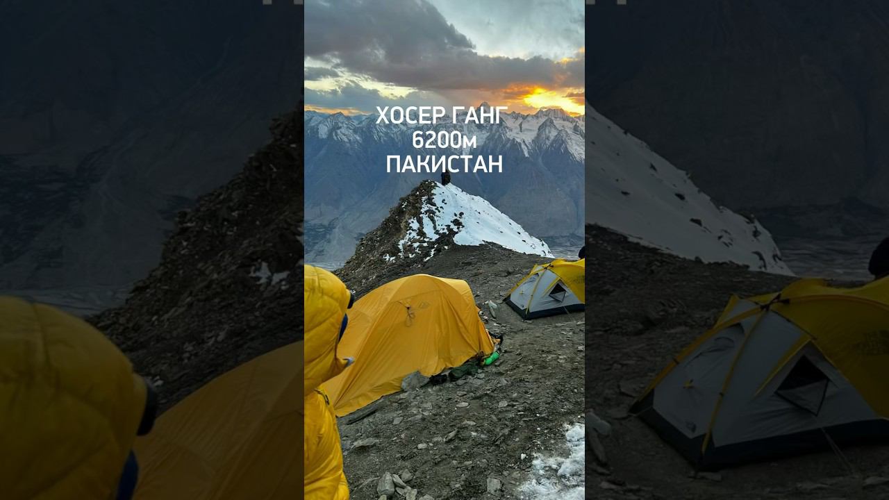 Суперпрограмма с Александром Абрамовым - восхождение на Хосер Ганг смотреть онлайн