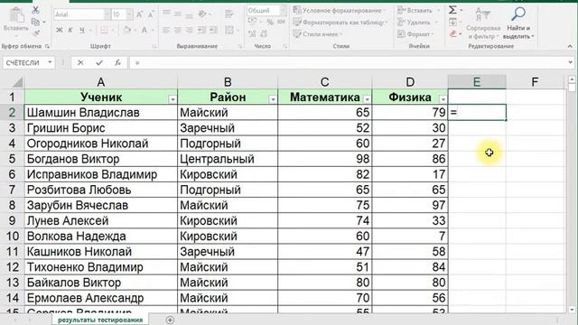 Excel. Обработка большого массива данных. Часть 3 смотреть онлайн