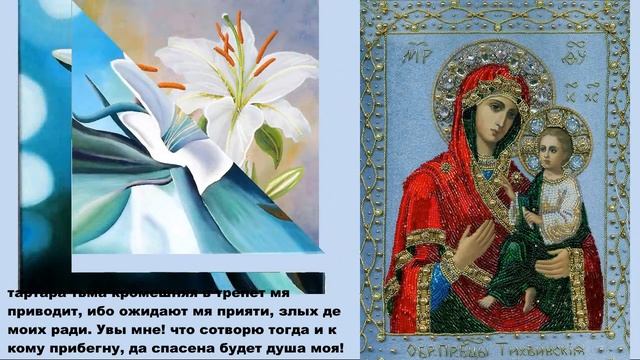 Молитва ко Пресвятой Богородице, читаемая в пятницу. смотреть онлайн