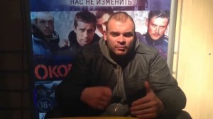 Тесак комментирует фильм "Околофутбола"