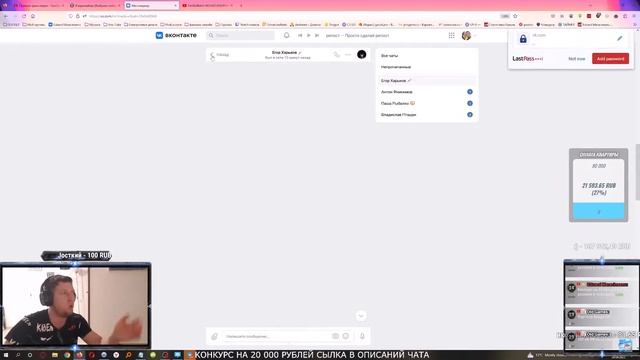 Как убрать всплывающее окно LastPass. Гайд от Марика