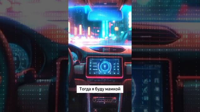Алиса шутит "Буду мамкой" смотреть онлайн