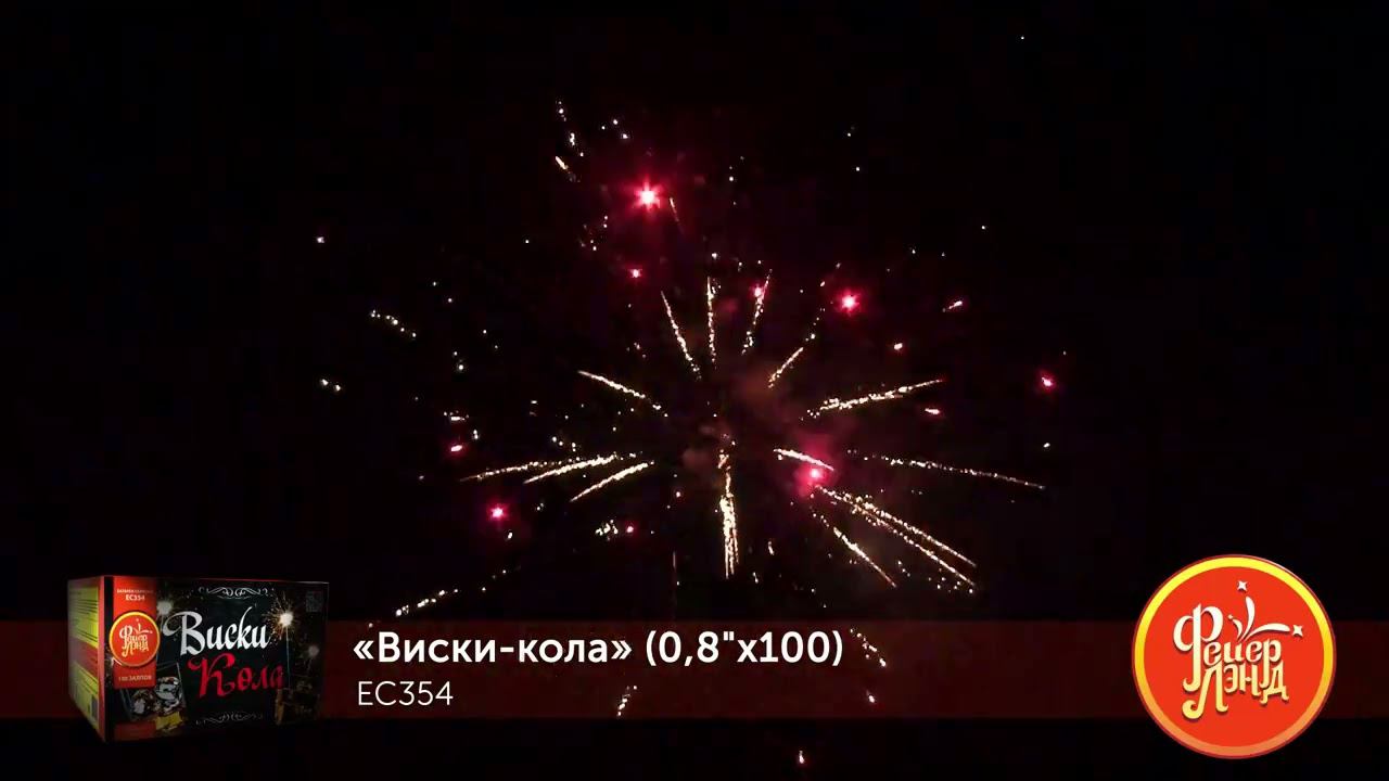 EC354 смотреть онлайн