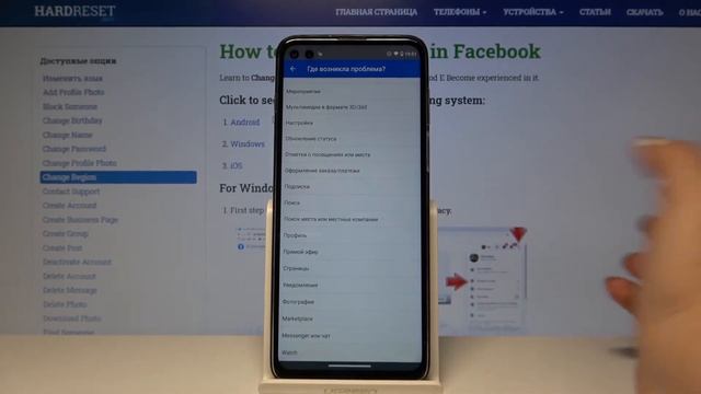 Facebook — Связь с оператором поддержки. смотреть онлайн